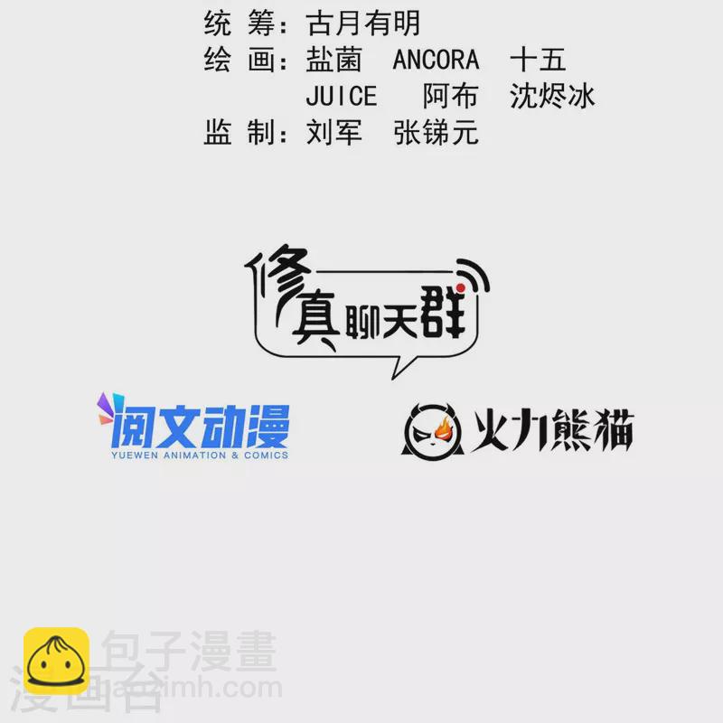 第489话 功德道友，彻底消失了1