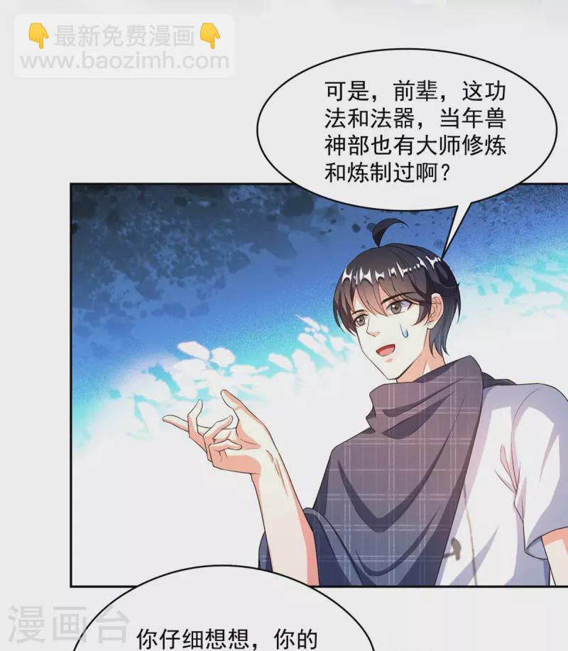 第489话 功德道友，彻底消失了10