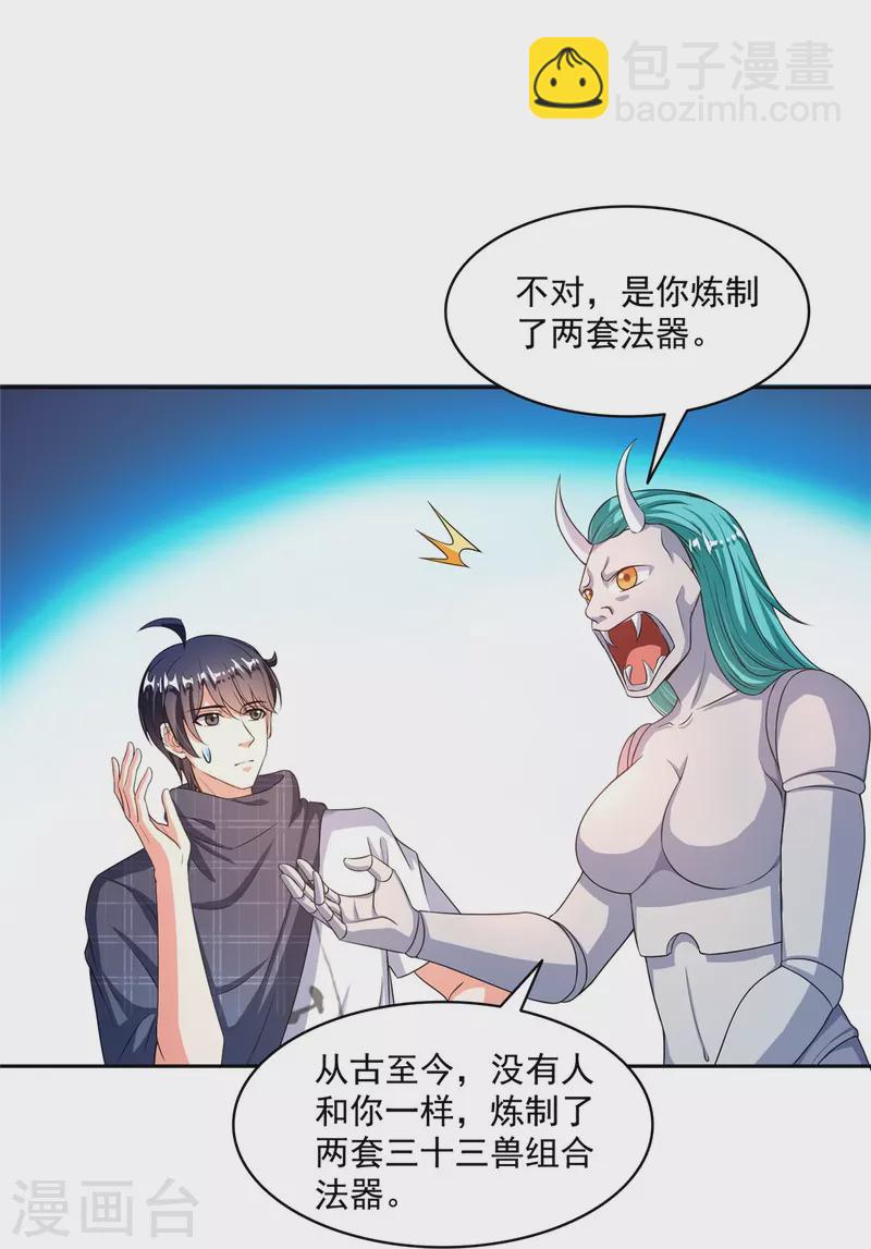 第489话 功德道友，彻底消失了12