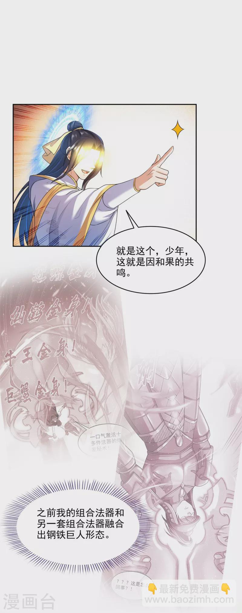 第489话 功德道友，彻底消失了13