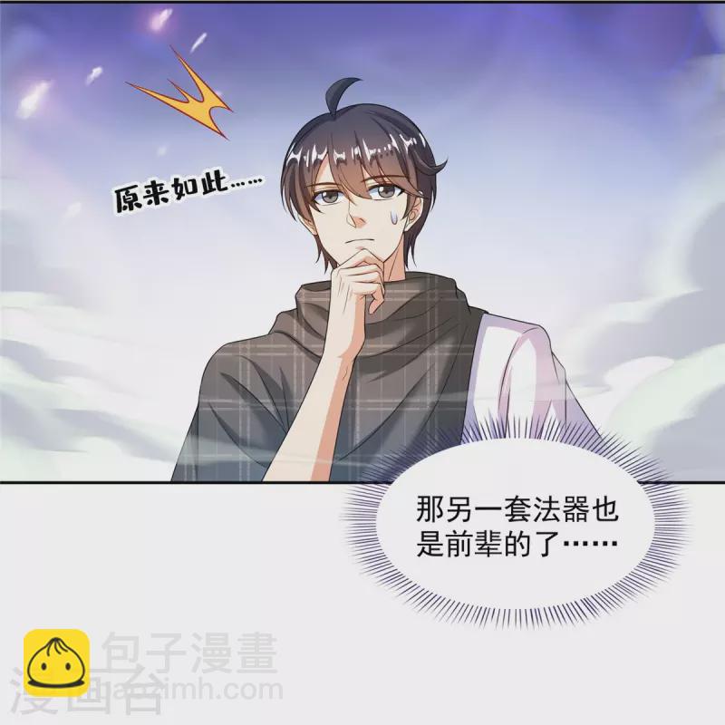 第489话 功德道友，彻底消失了14