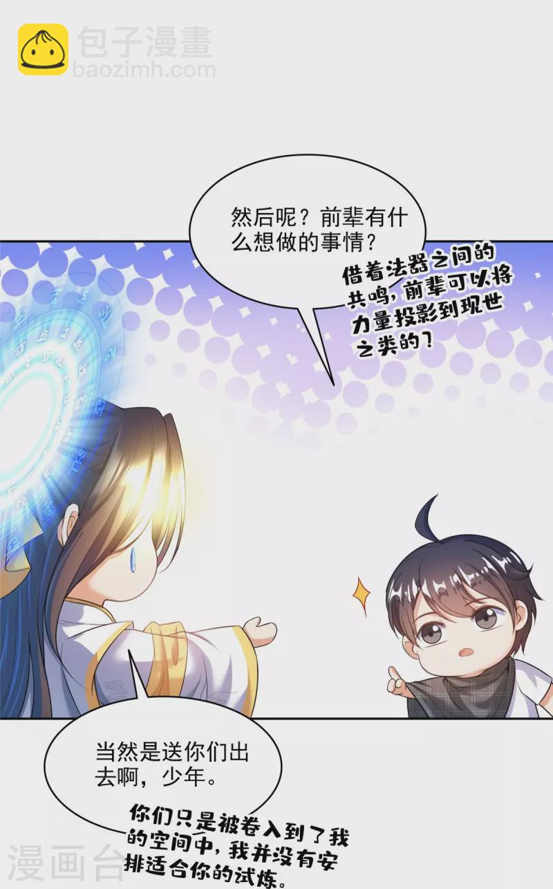 第489话 功德道友，彻底消失了15