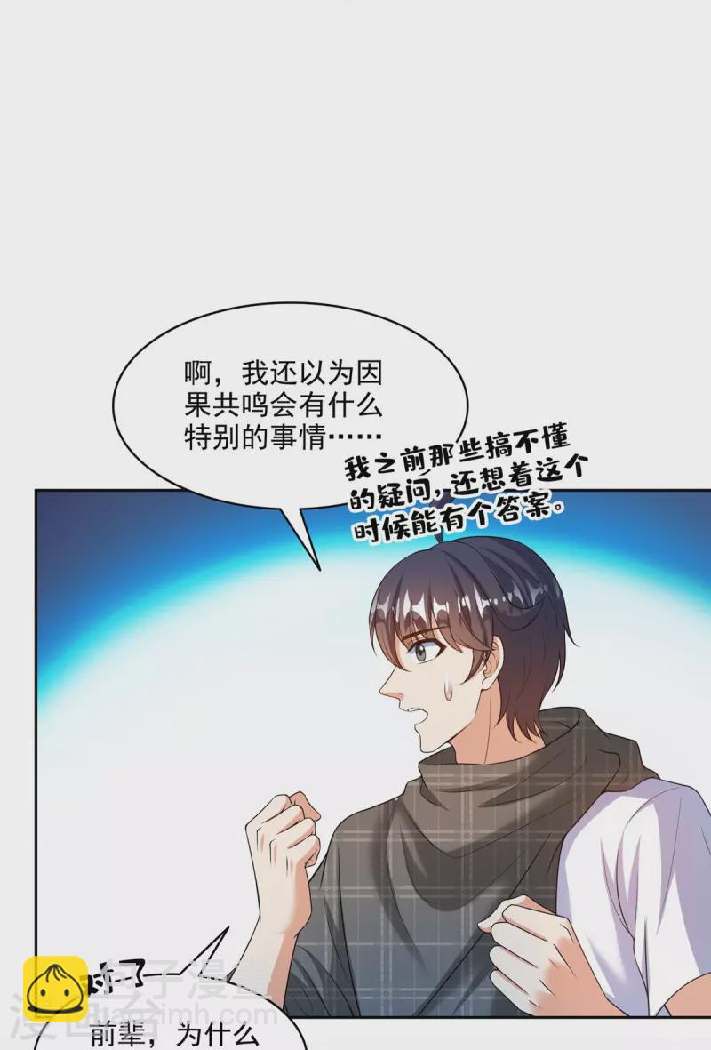 第489话 功德道友，彻底消失了16