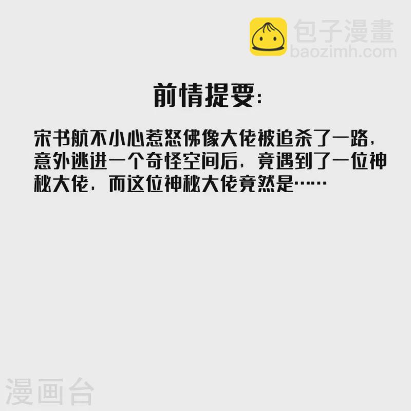 第489话 功德道友，彻底消失了2