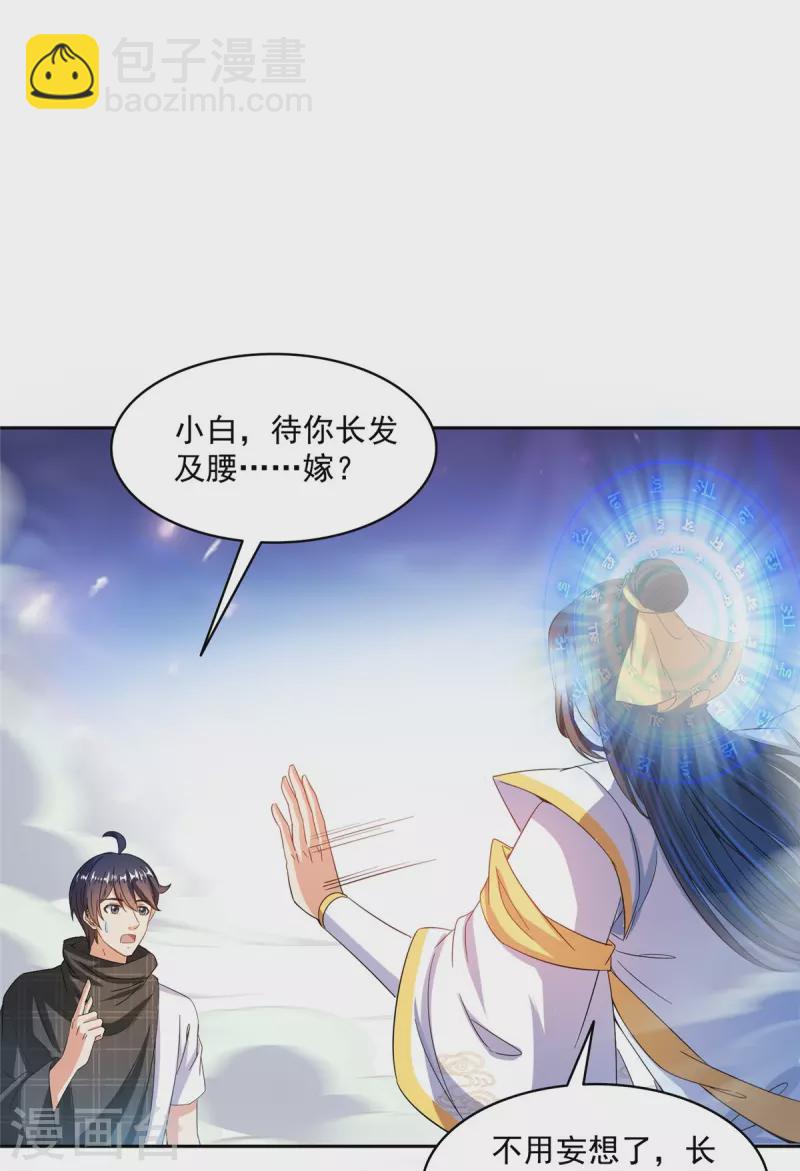第489话 功德道友，彻底消失了21