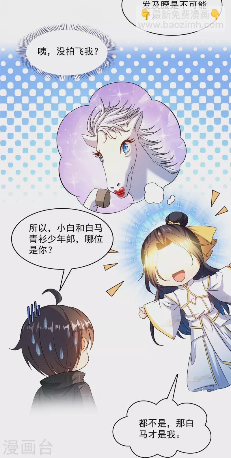 第489话 功德道友，彻底消失了22