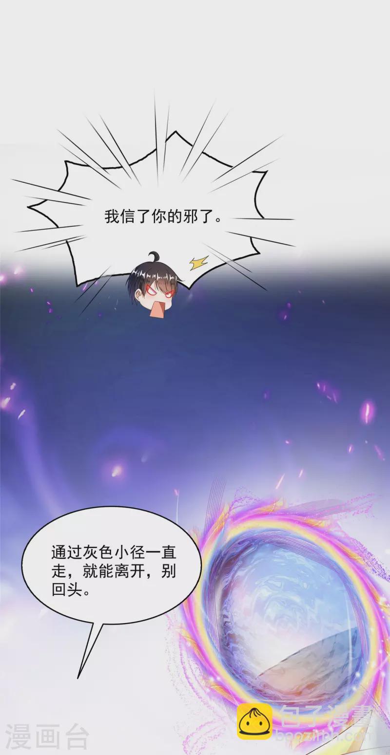 第489话 功德道友，彻底消失了23