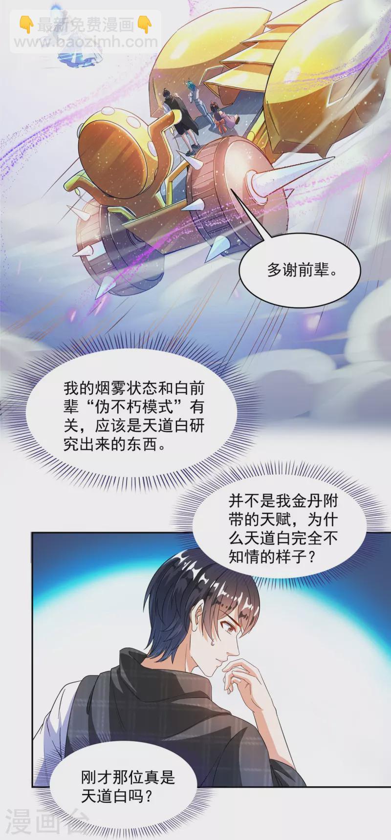 第489话 功德道友，彻底消失了24