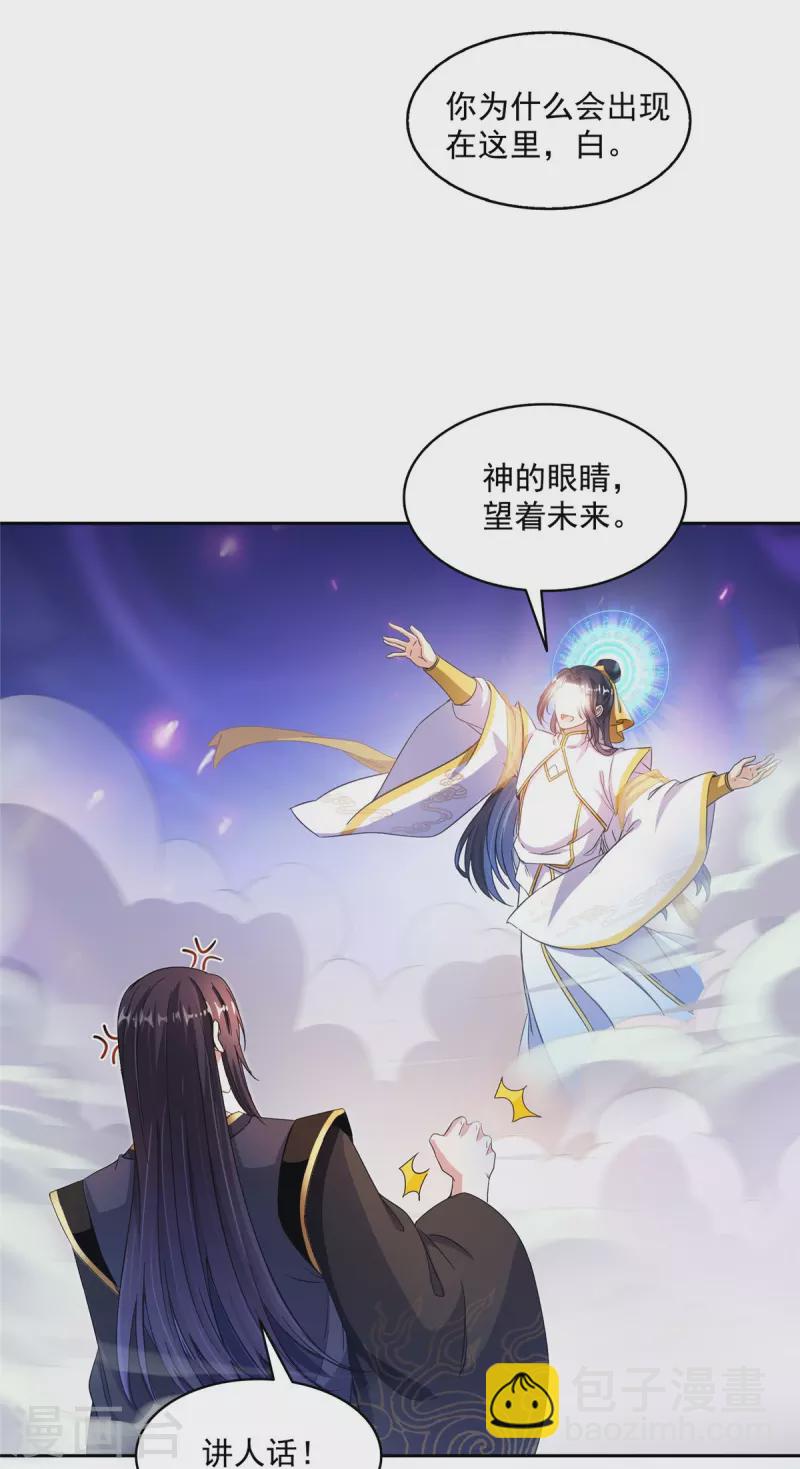 第489话 功德道友，彻底消失了28