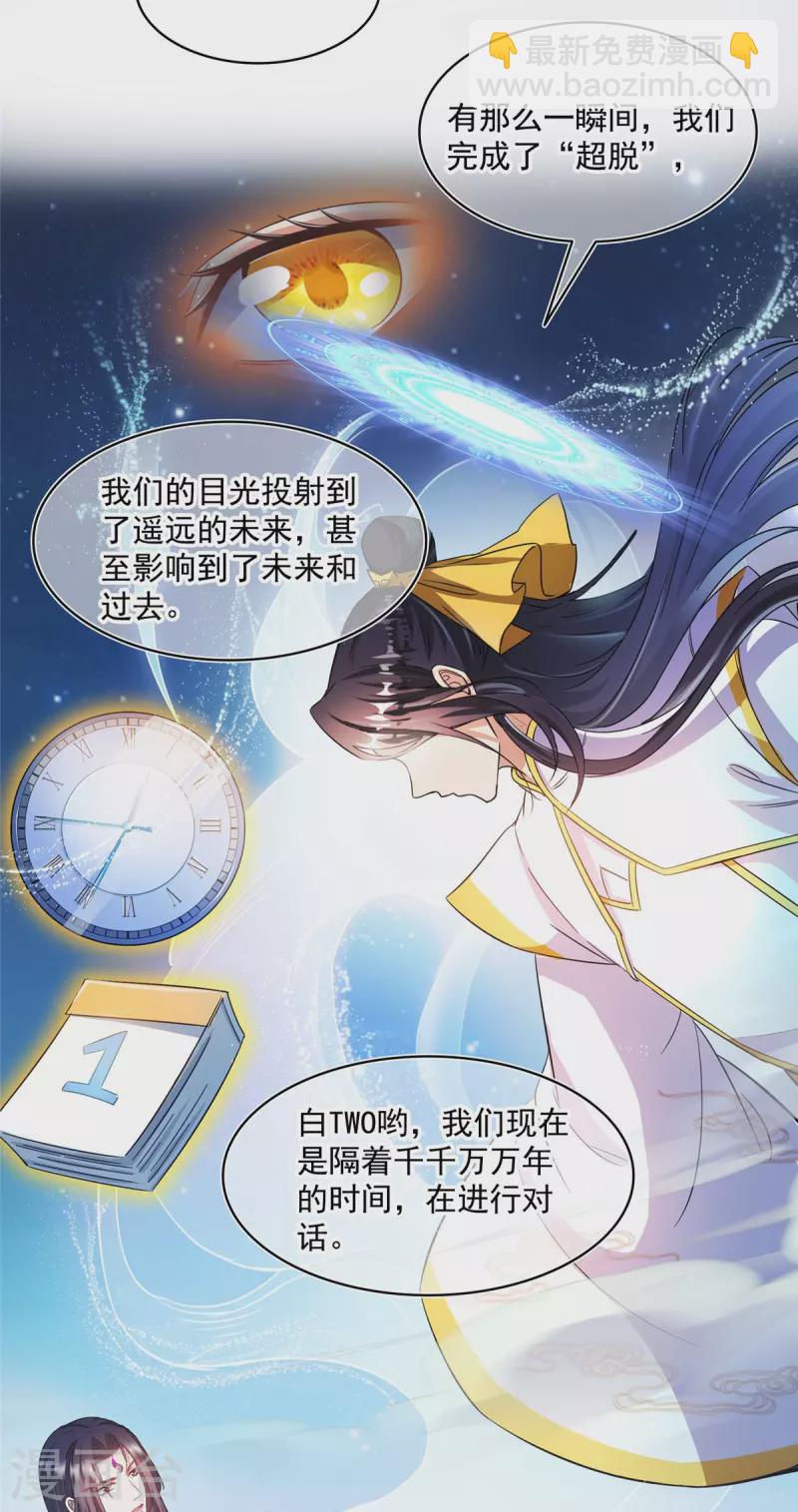 第489话 功德道友，彻底消失了29