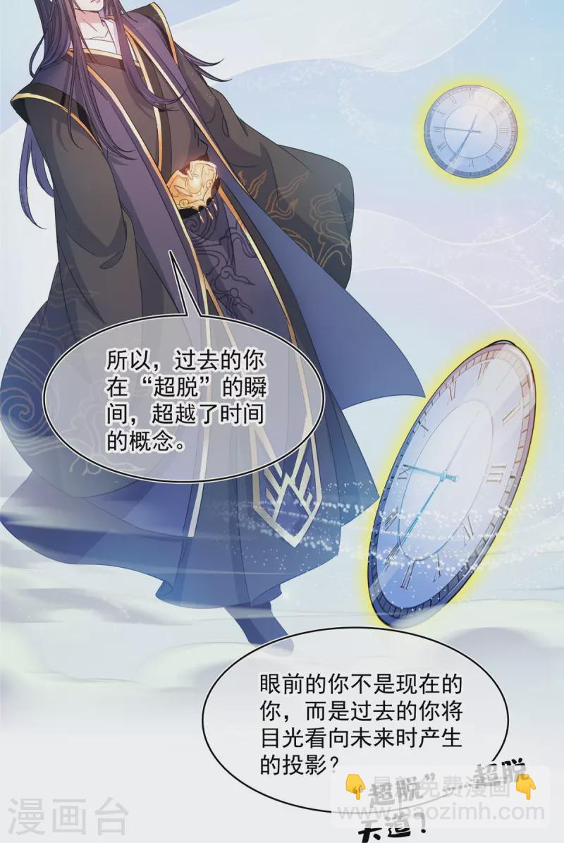 第489话 功德道友，彻底消失了30
