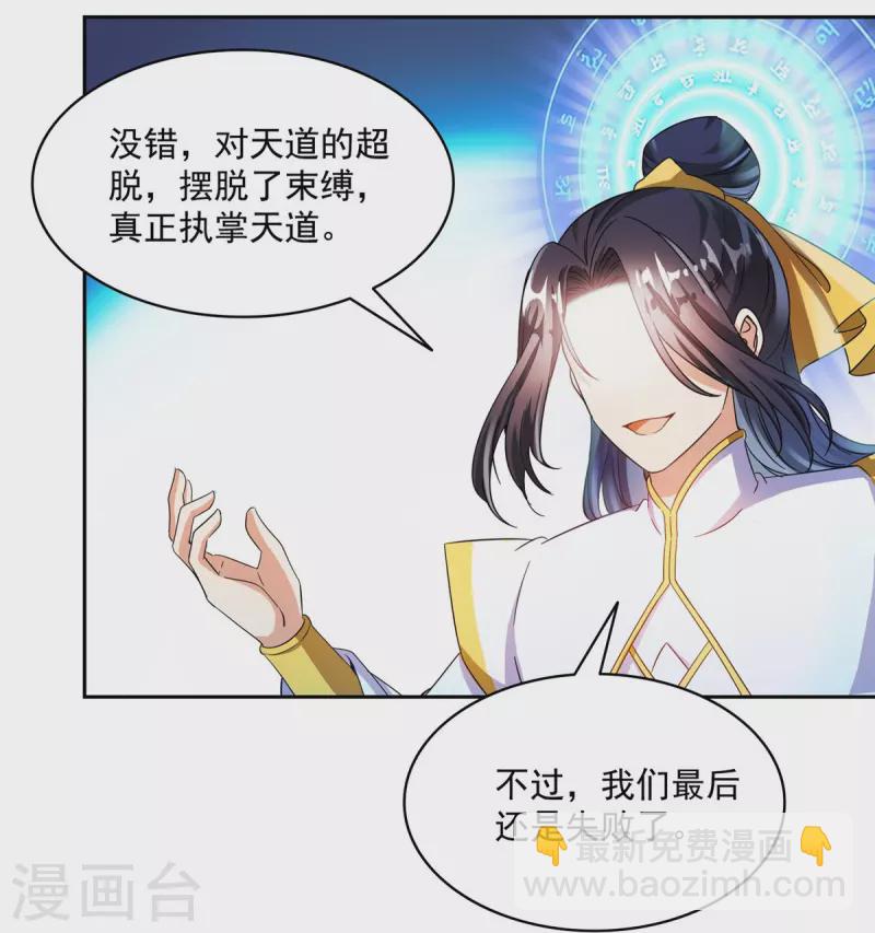第489话 功德道友，彻底消失了31