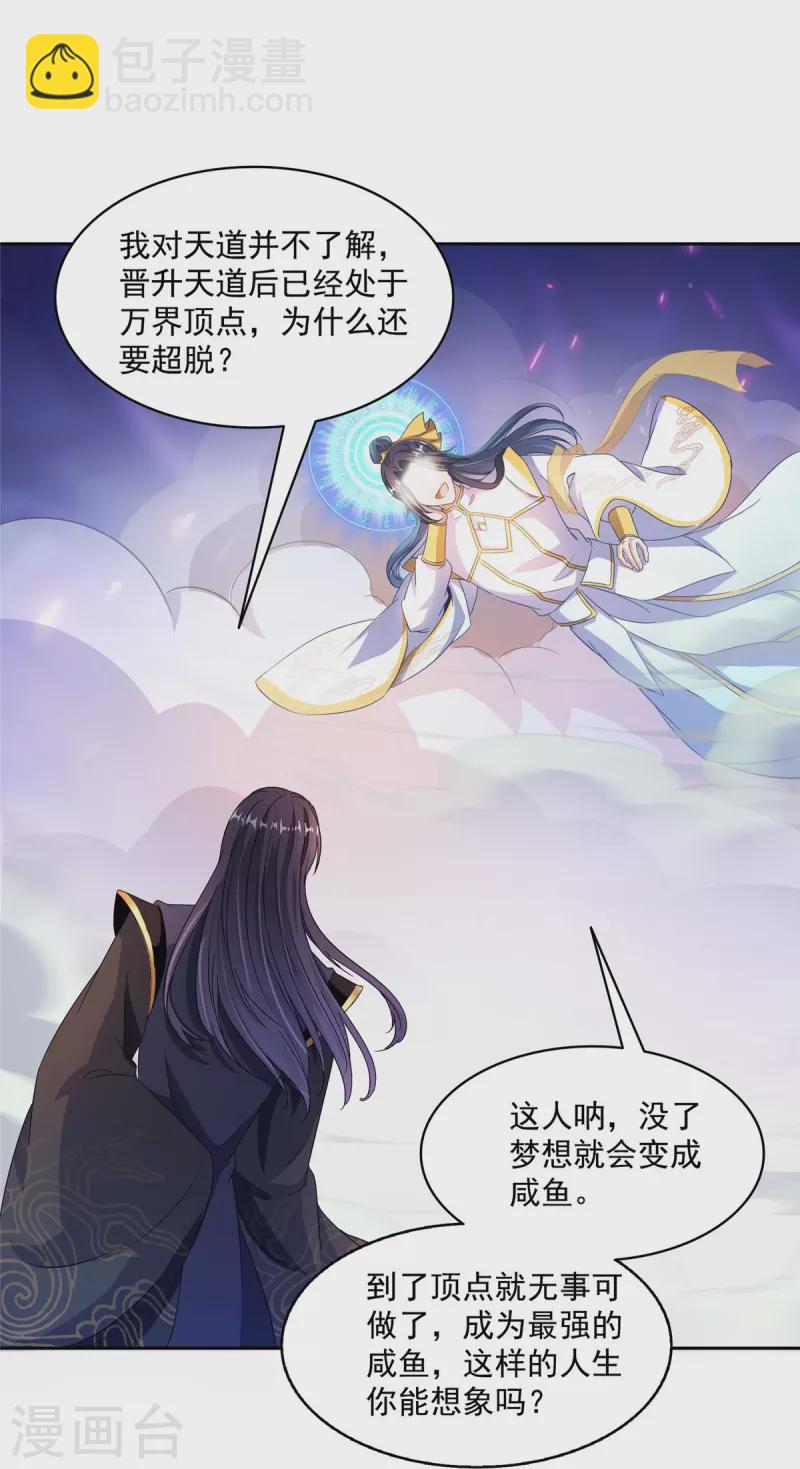 第489话 功德道友，彻底消失了32
