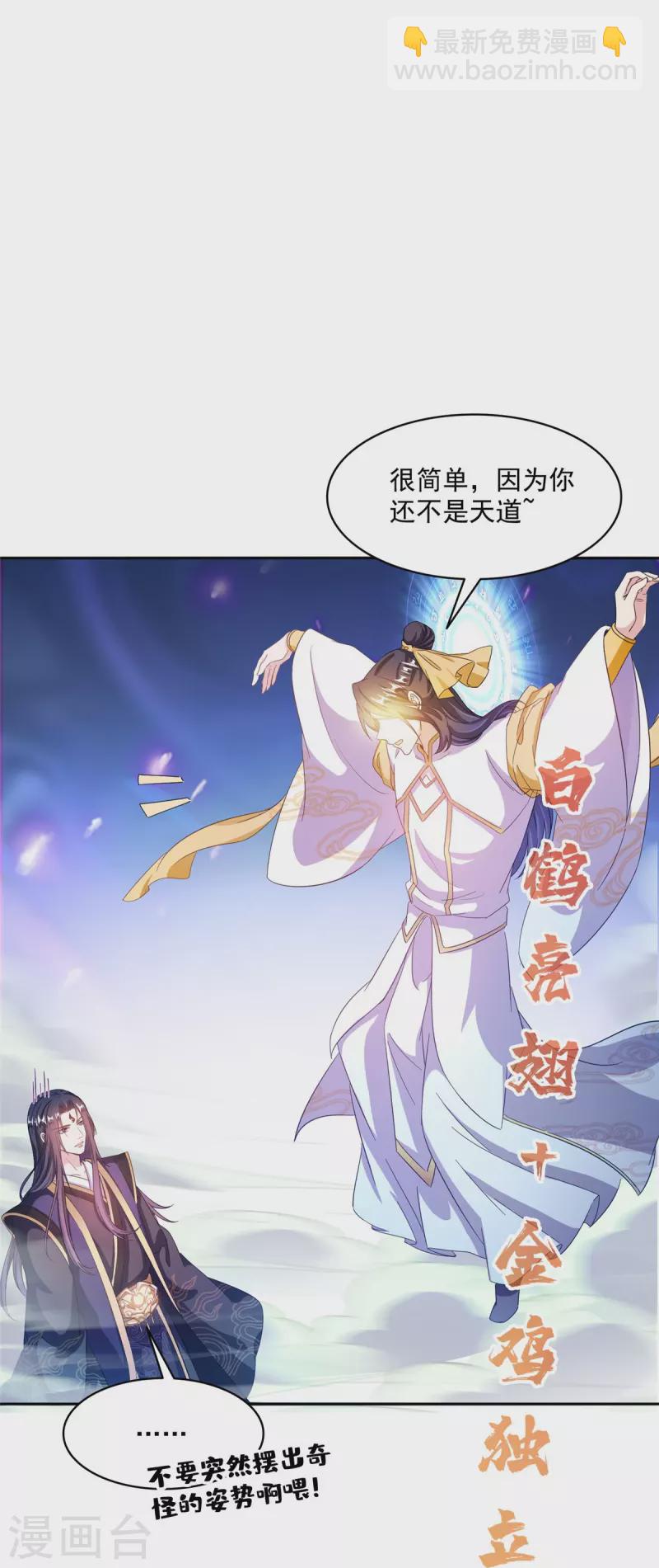 第489话 功德道友，彻底消失了34