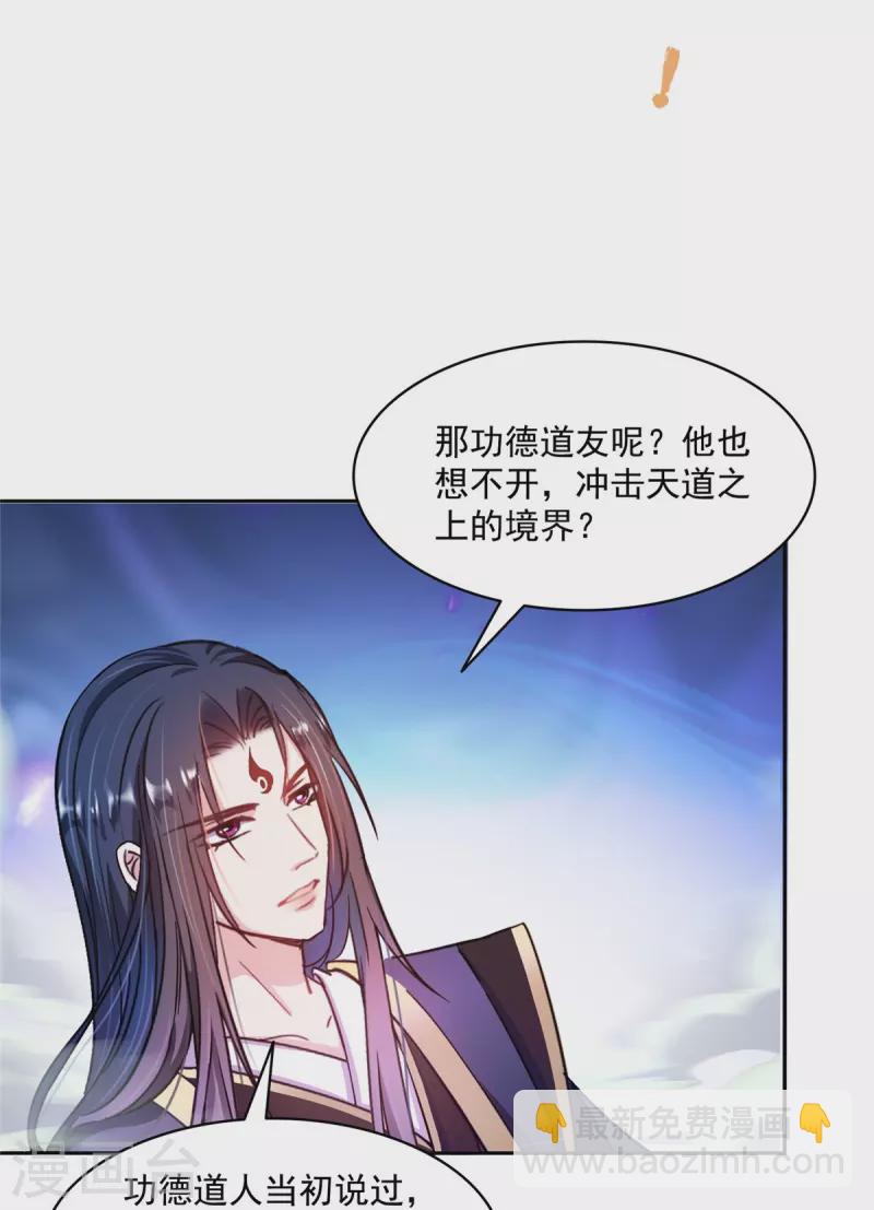 第489话 功德道友，彻底消失了35