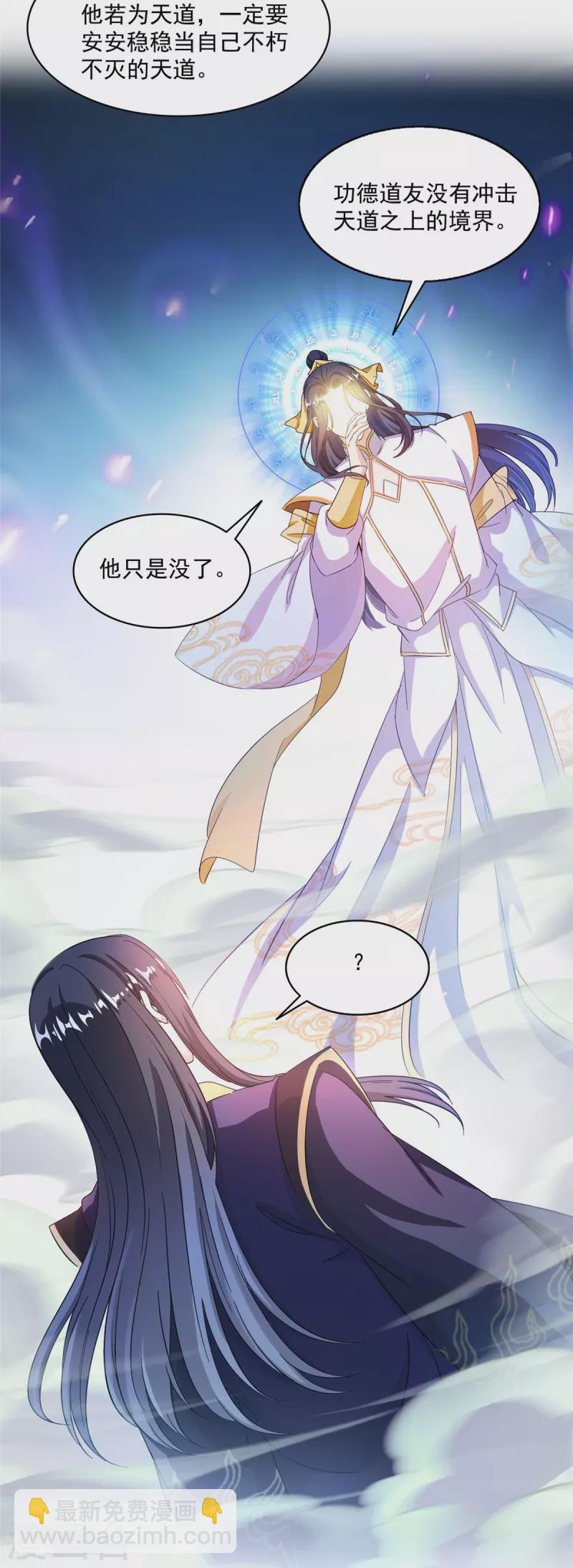 第489话 功德道友，彻底消失了36