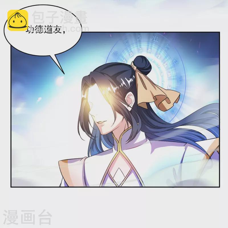 第489话 功德道友，彻底消失了37