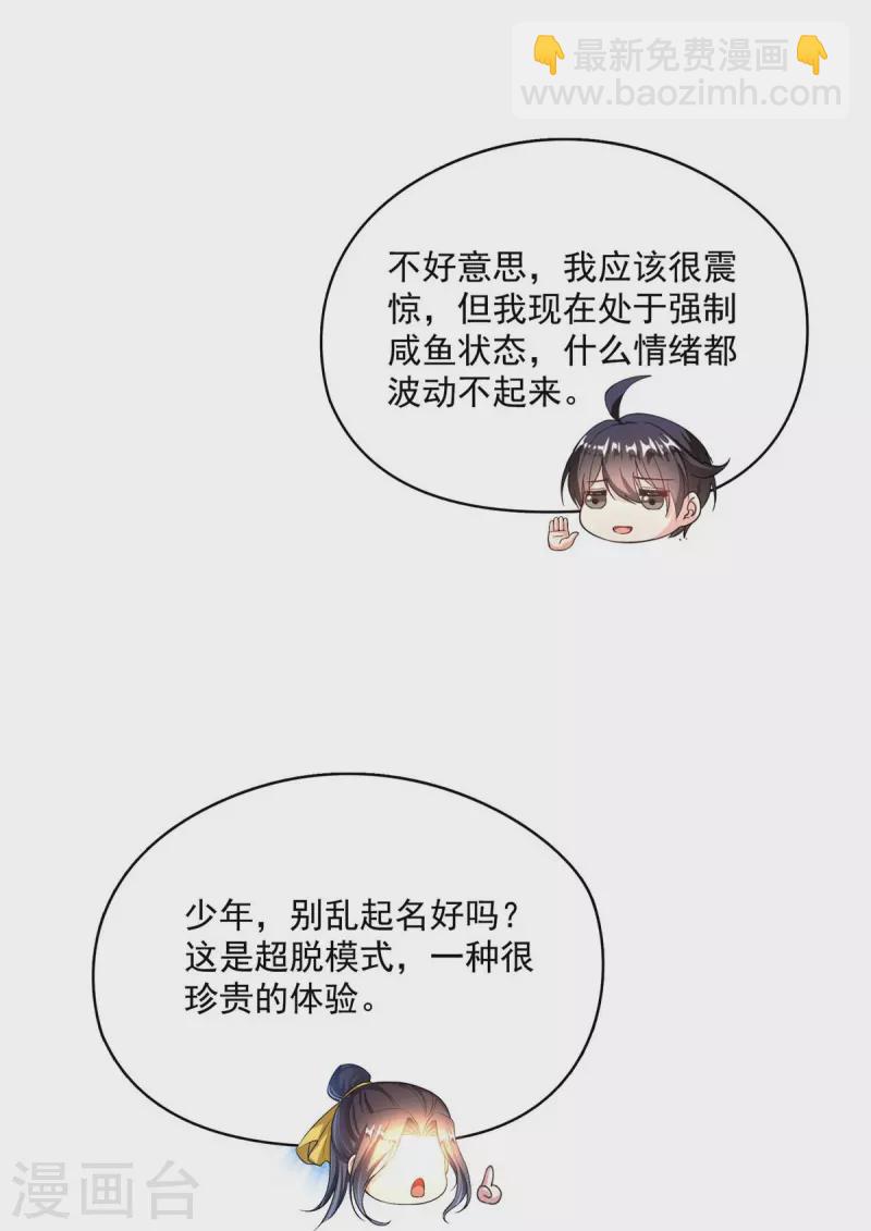第489话 功德道友，彻底消失了4