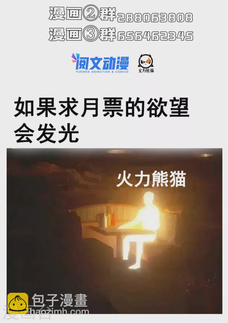 第489话 功德道友，彻底消失了40
