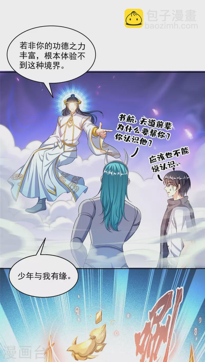 第489话 功德道友，彻底消失了5