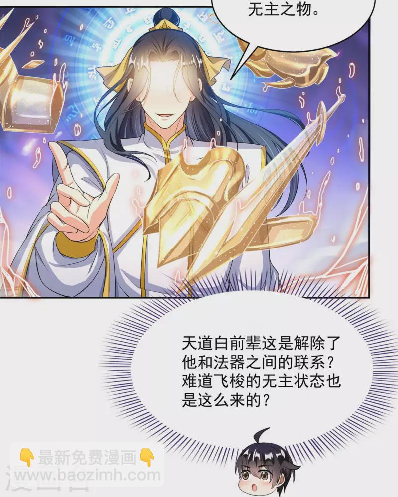 第489话 功德道友，彻底消失了7