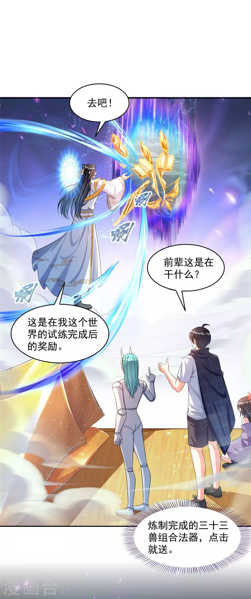 第489话 功德道友，彻底消失了8
