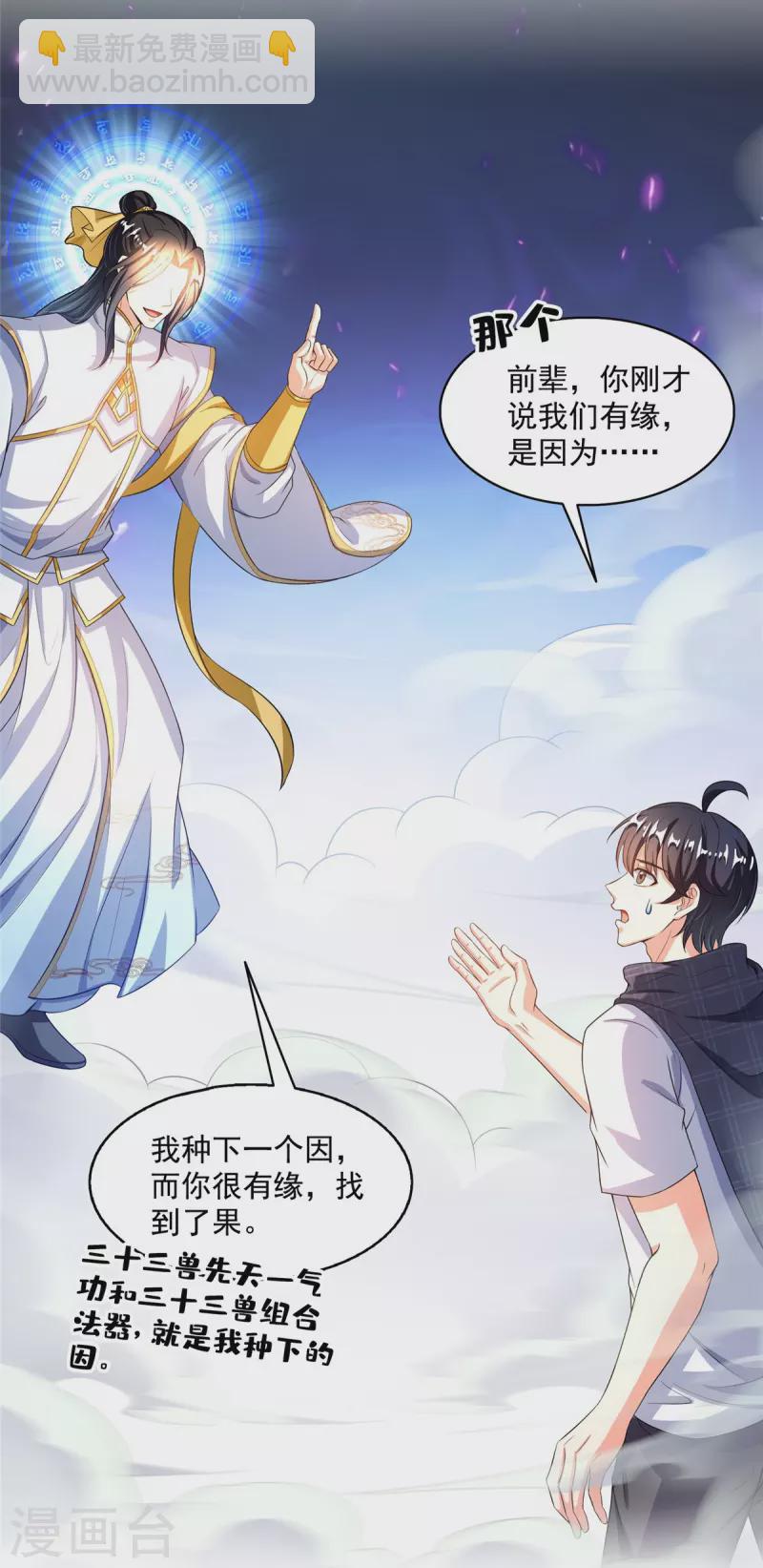 第489话 功德道友，彻底消失了9