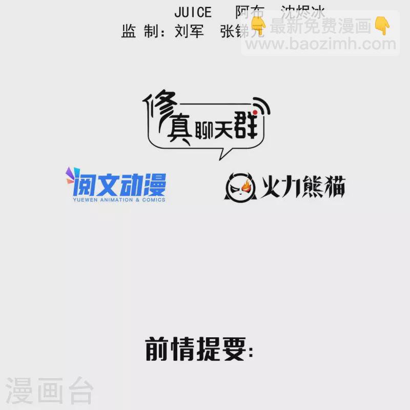 第490话 养刀术1