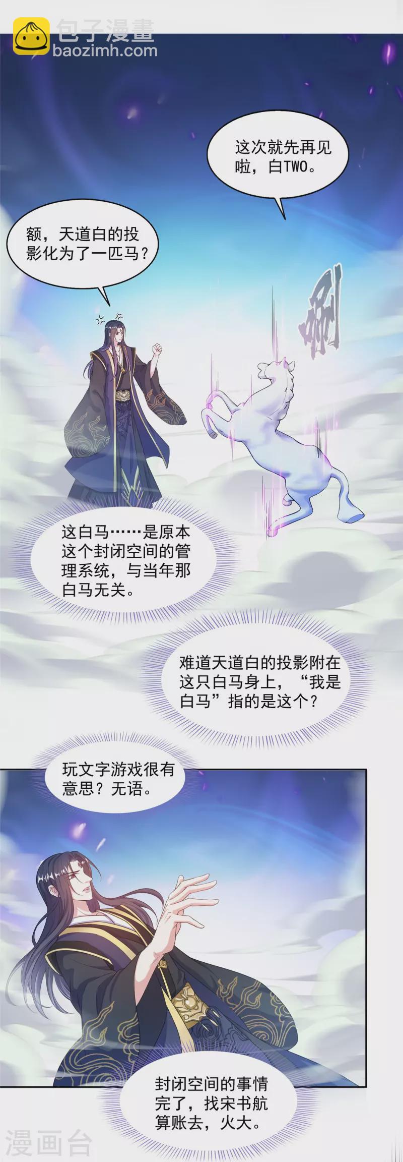 第490话 养刀术12