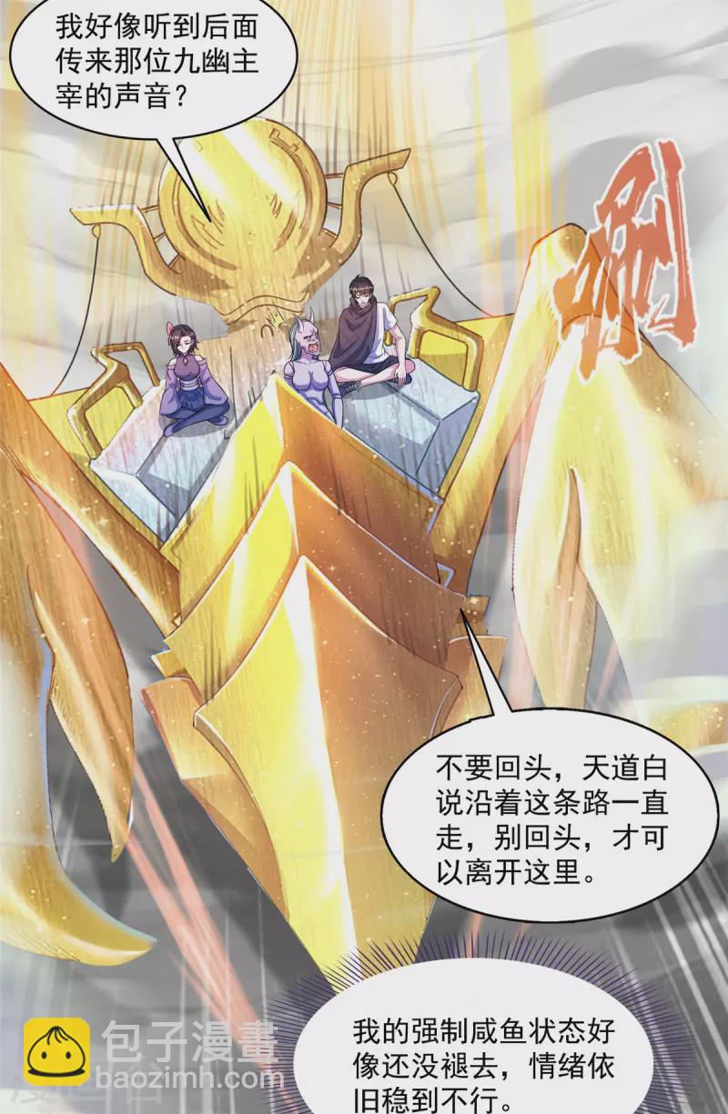 第490话 养刀术14