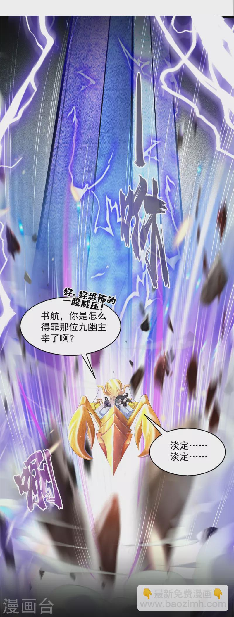 第490话 养刀术16