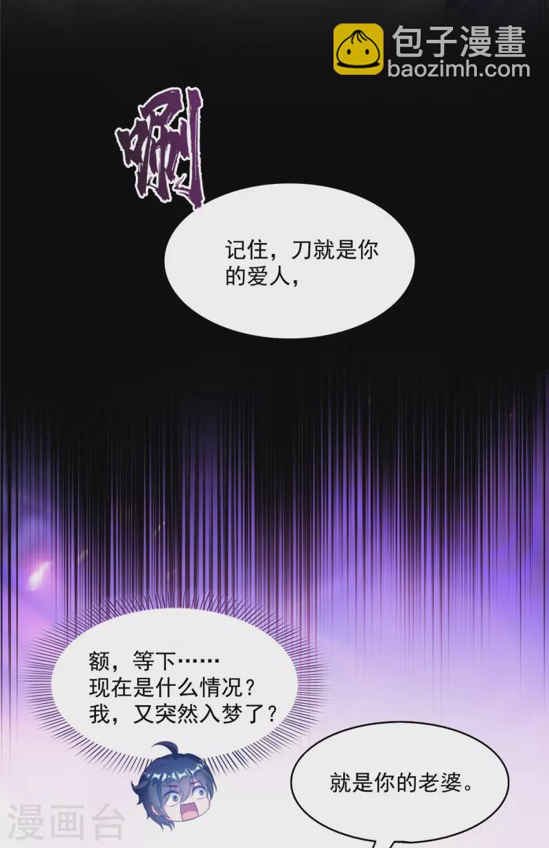 第490话 养刀术17