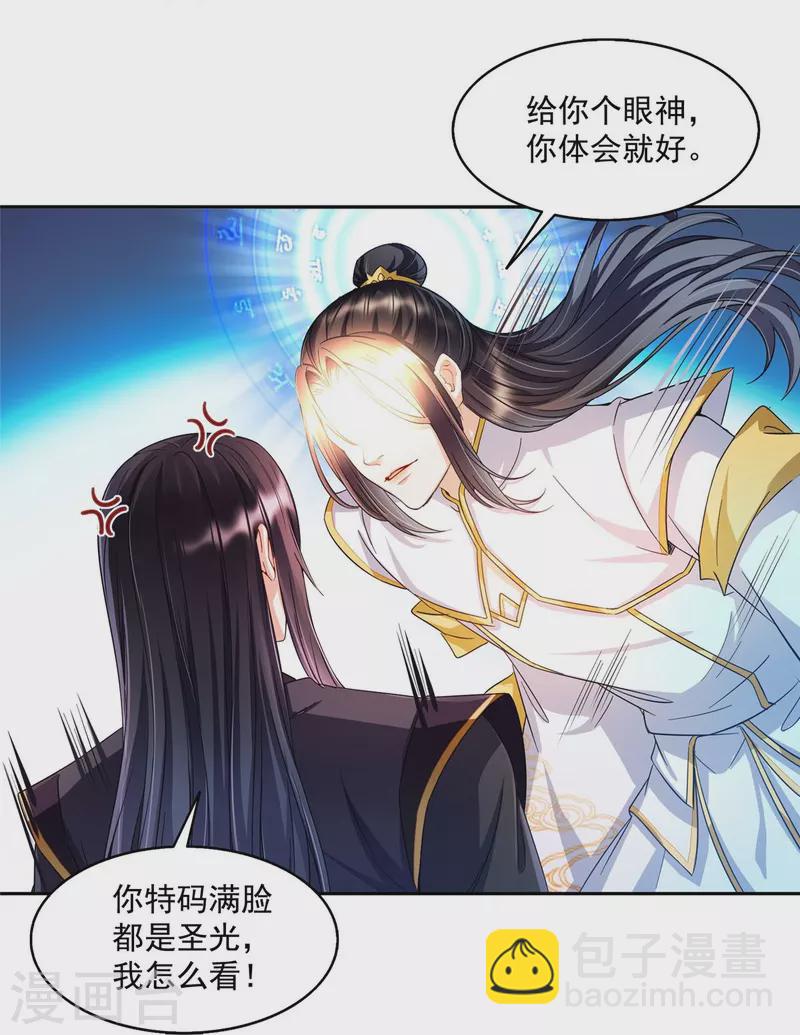 第490话 养刀术3