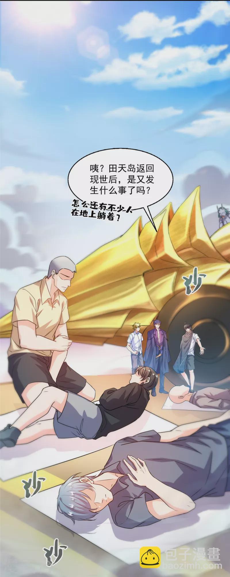 第490话 养刀术34