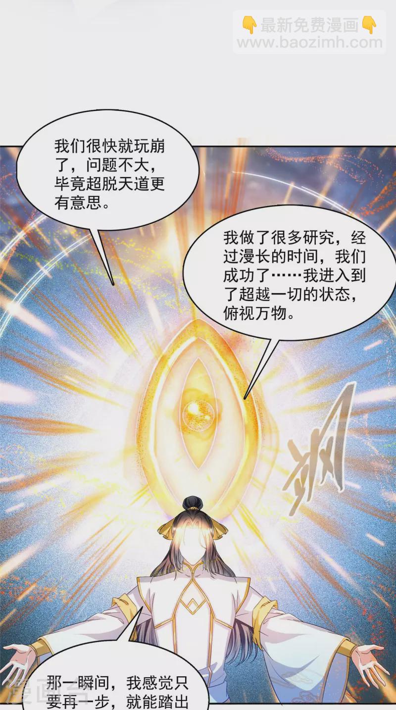 第490话 养刀术5