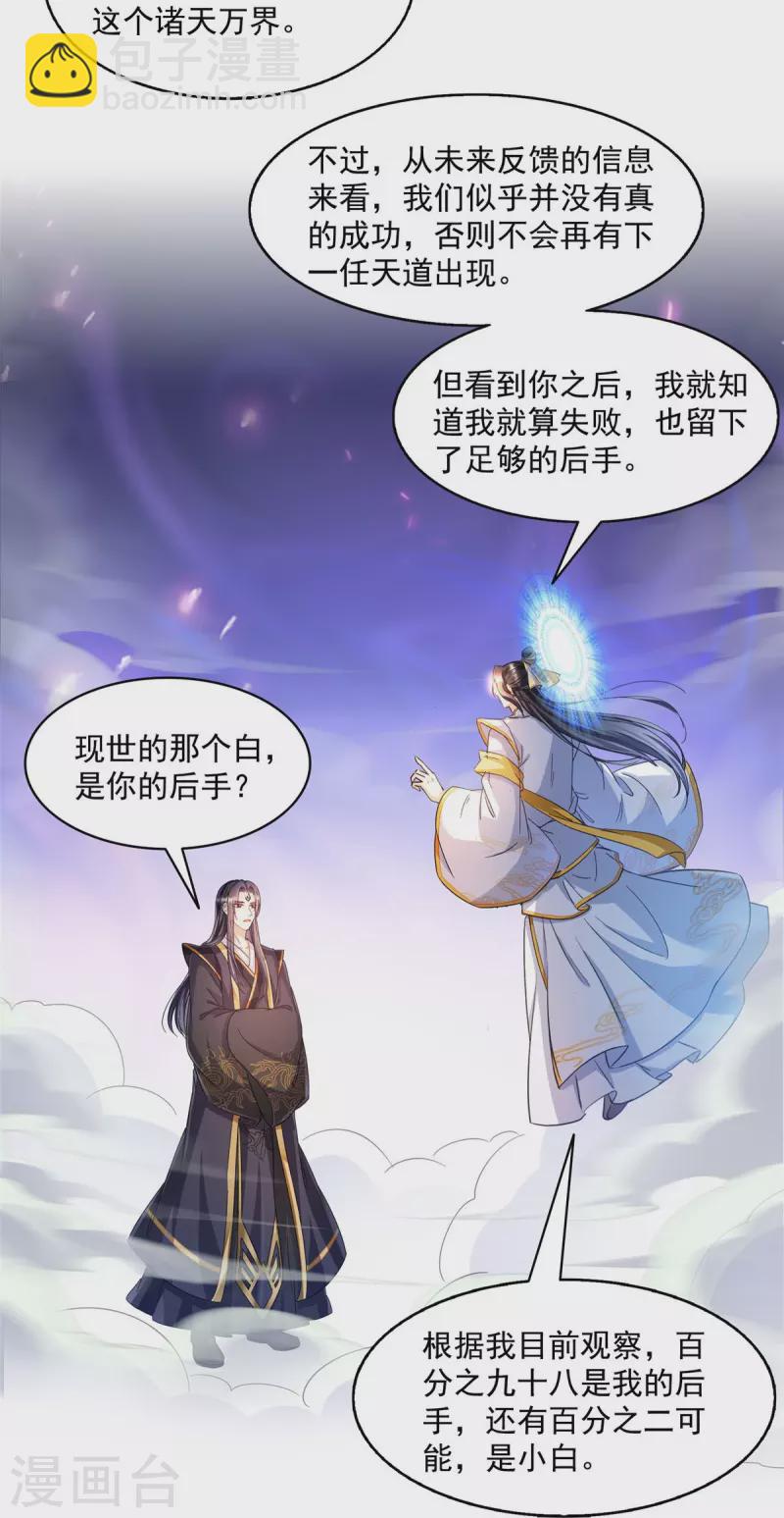 第490话 养刀术6