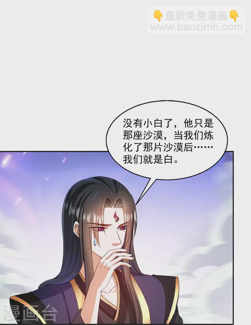 第490话 养刀术7