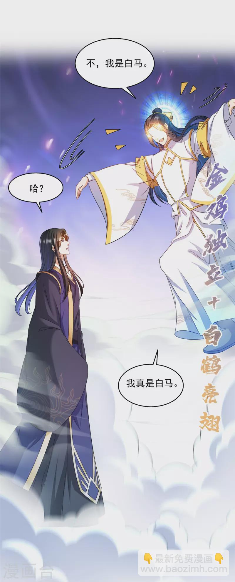 第490话 养刀术8