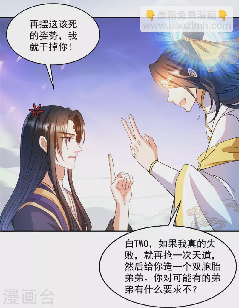 第490话 养刀术9