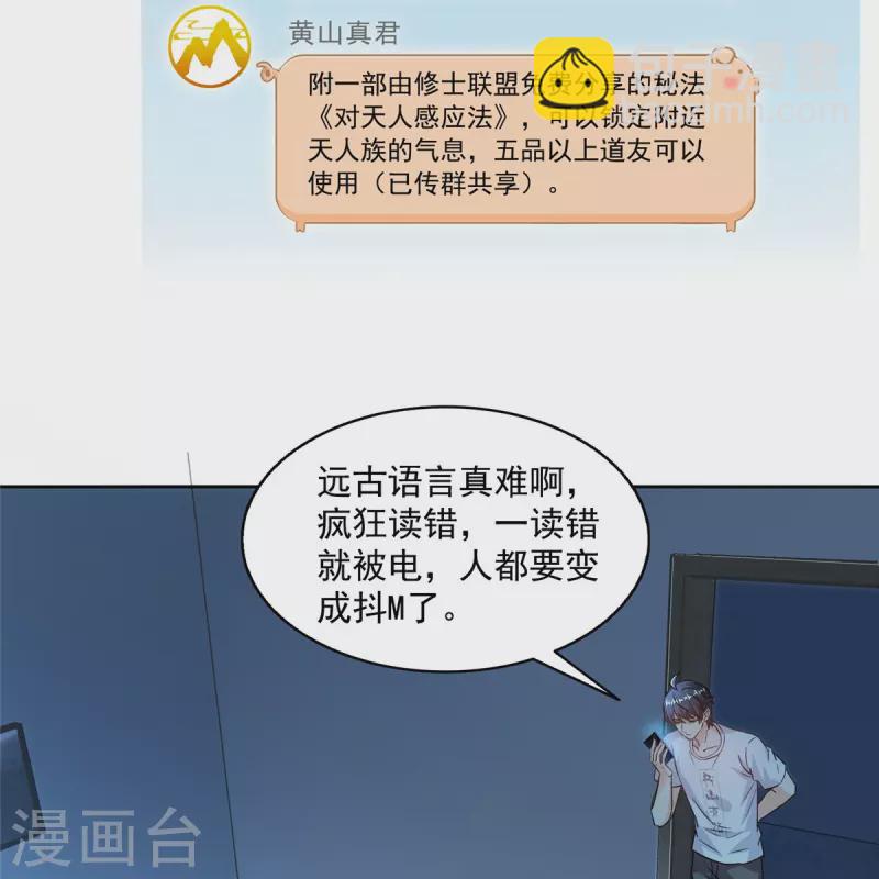 第492话 总是无法记住她22