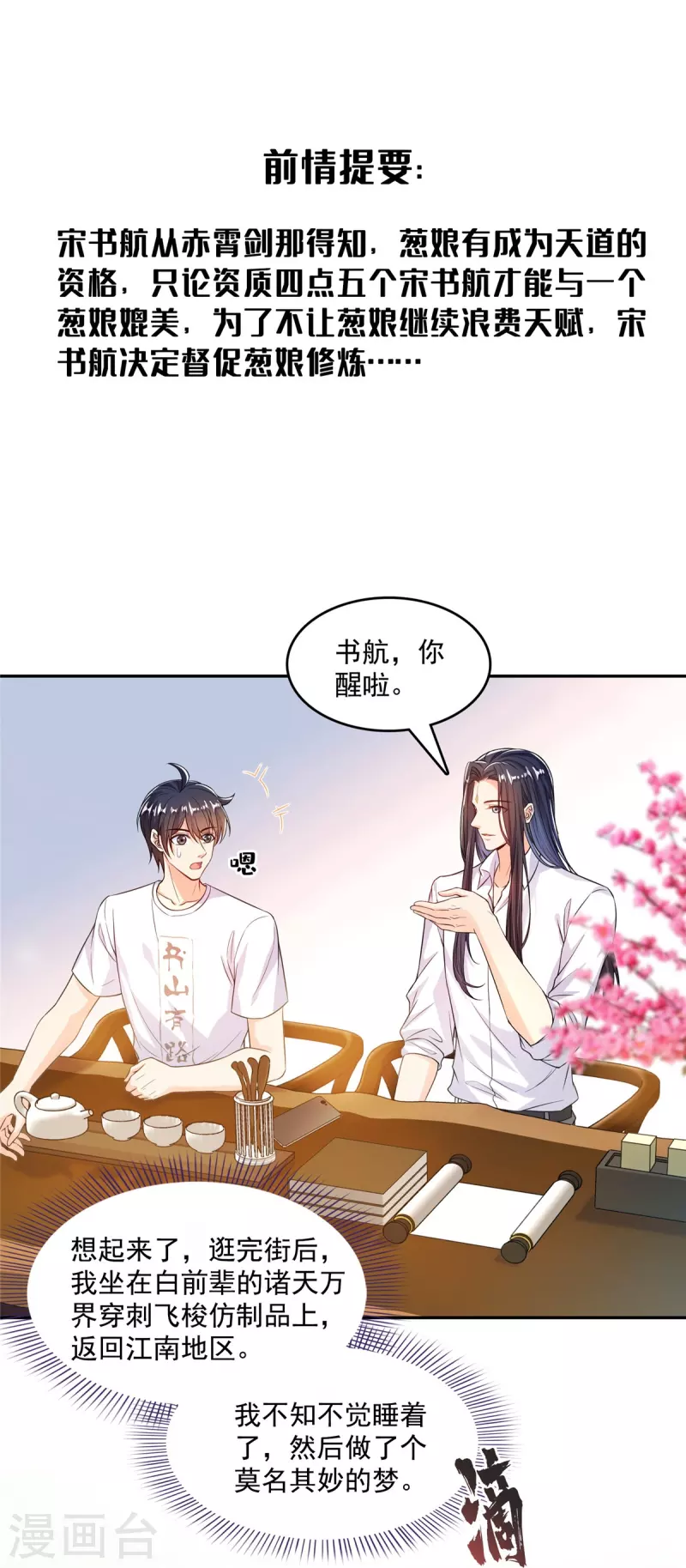 第503话 保大还是保小？0