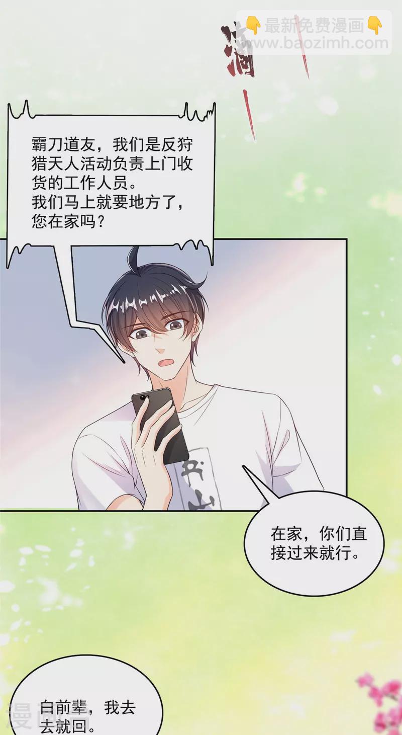 第503话 保大还是保小？1
