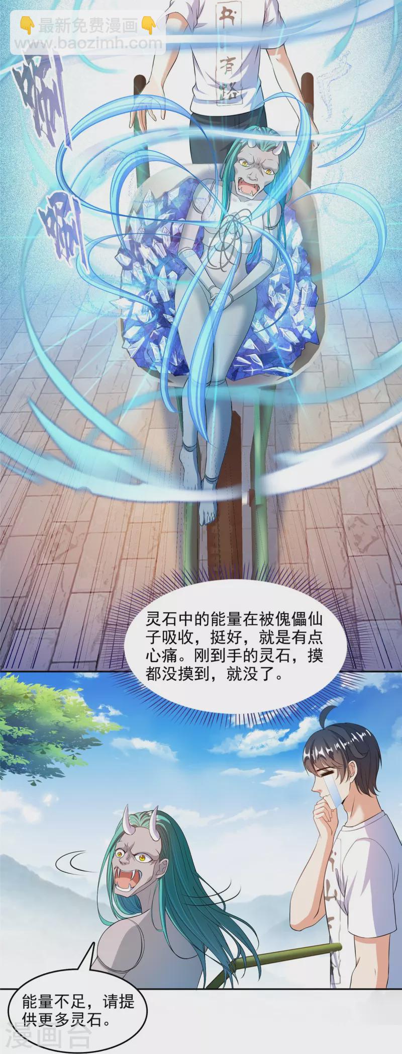 第503话 保大还是保小？11