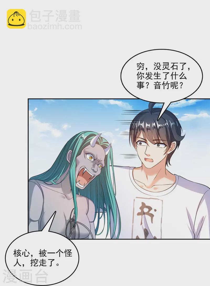 第503话 保大还是保小？12