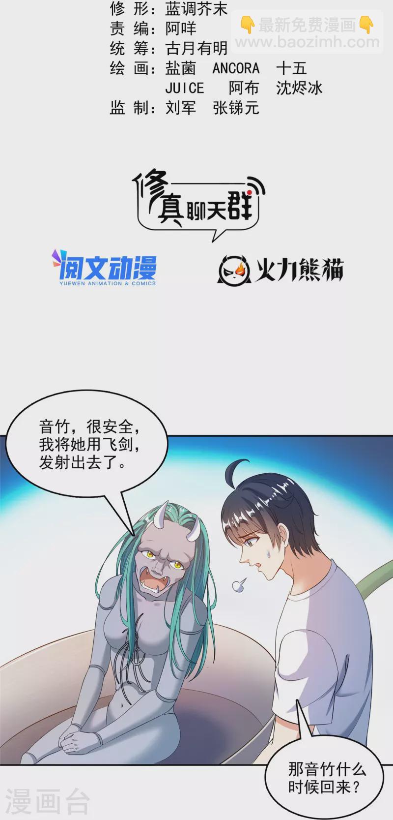 第503话 保大还是保小？14