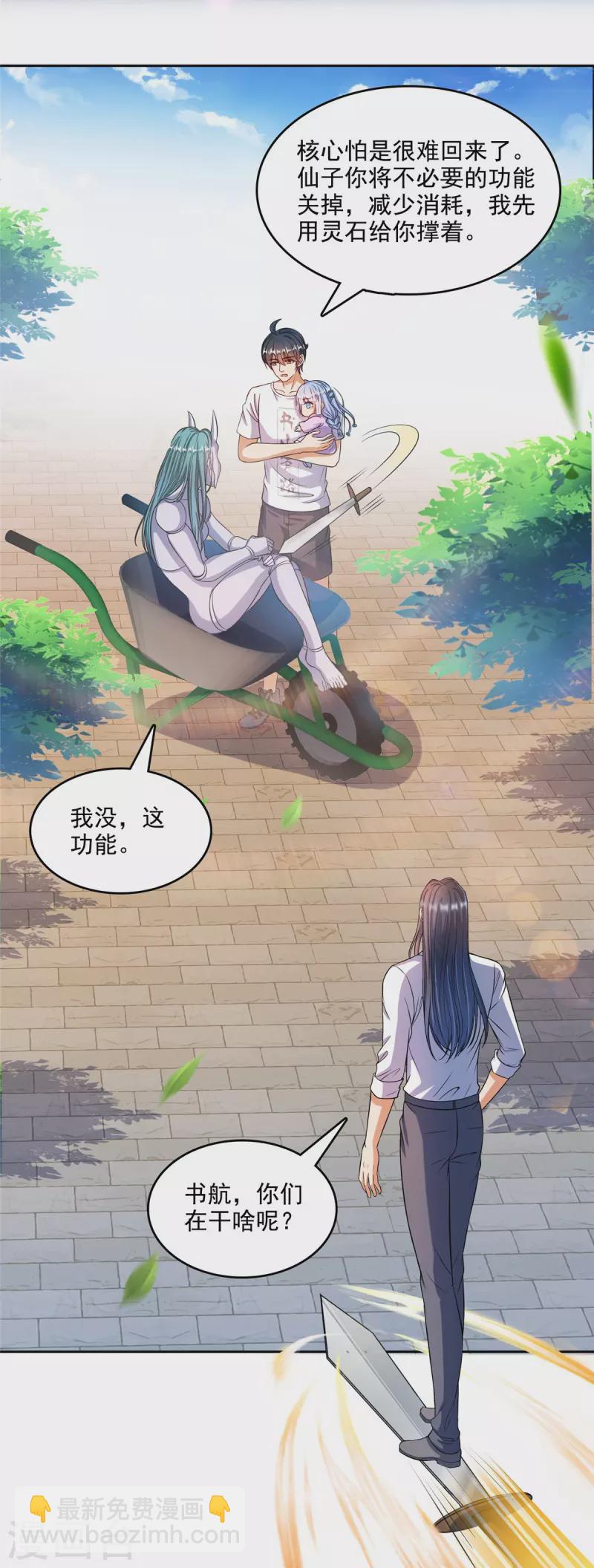 第503话 保大还是保小？19