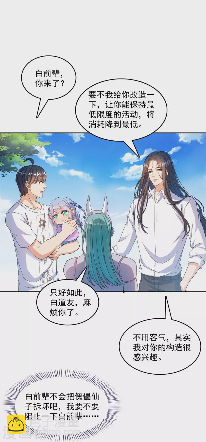 第503话 保大还是保小？20