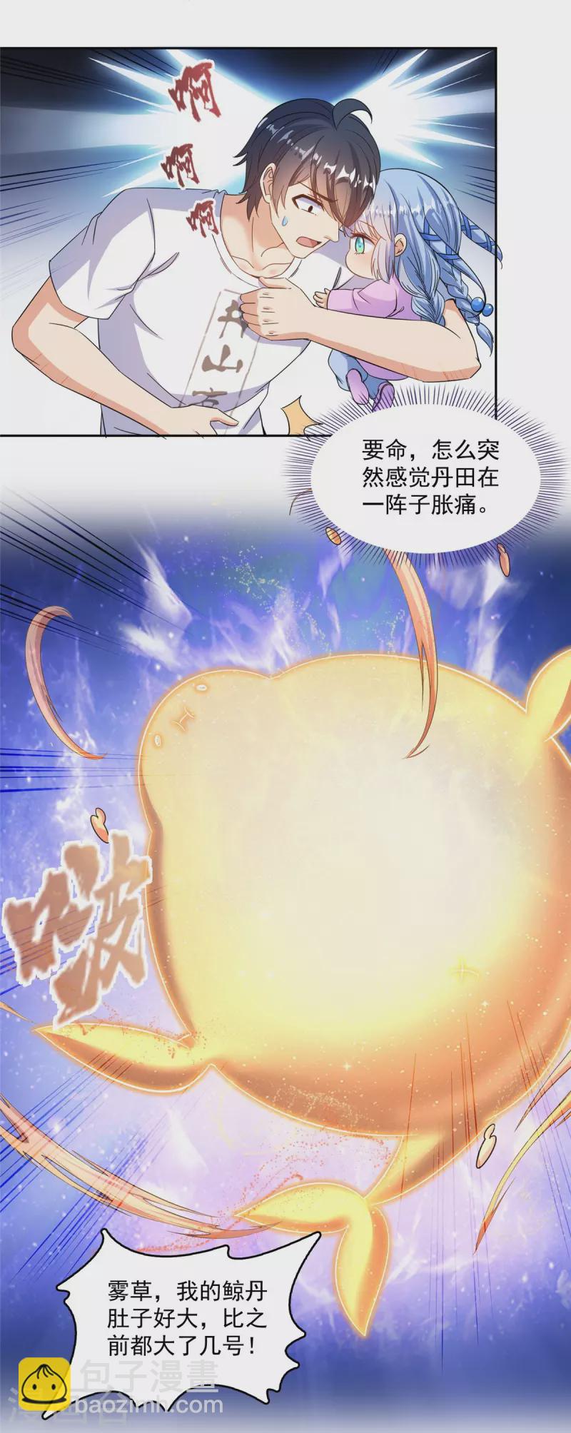 第503话 保大还是保小？21