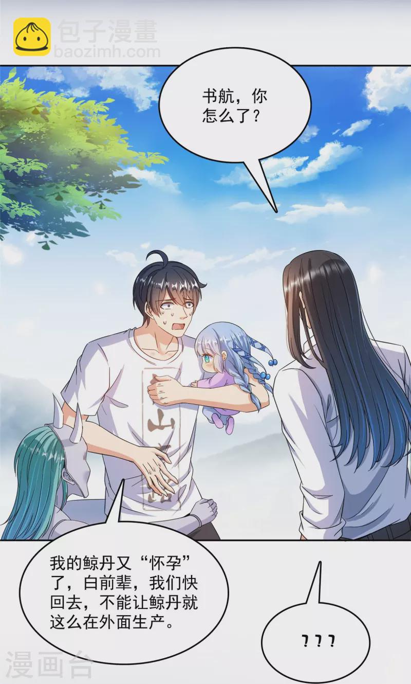第503话 保大还是保小？22