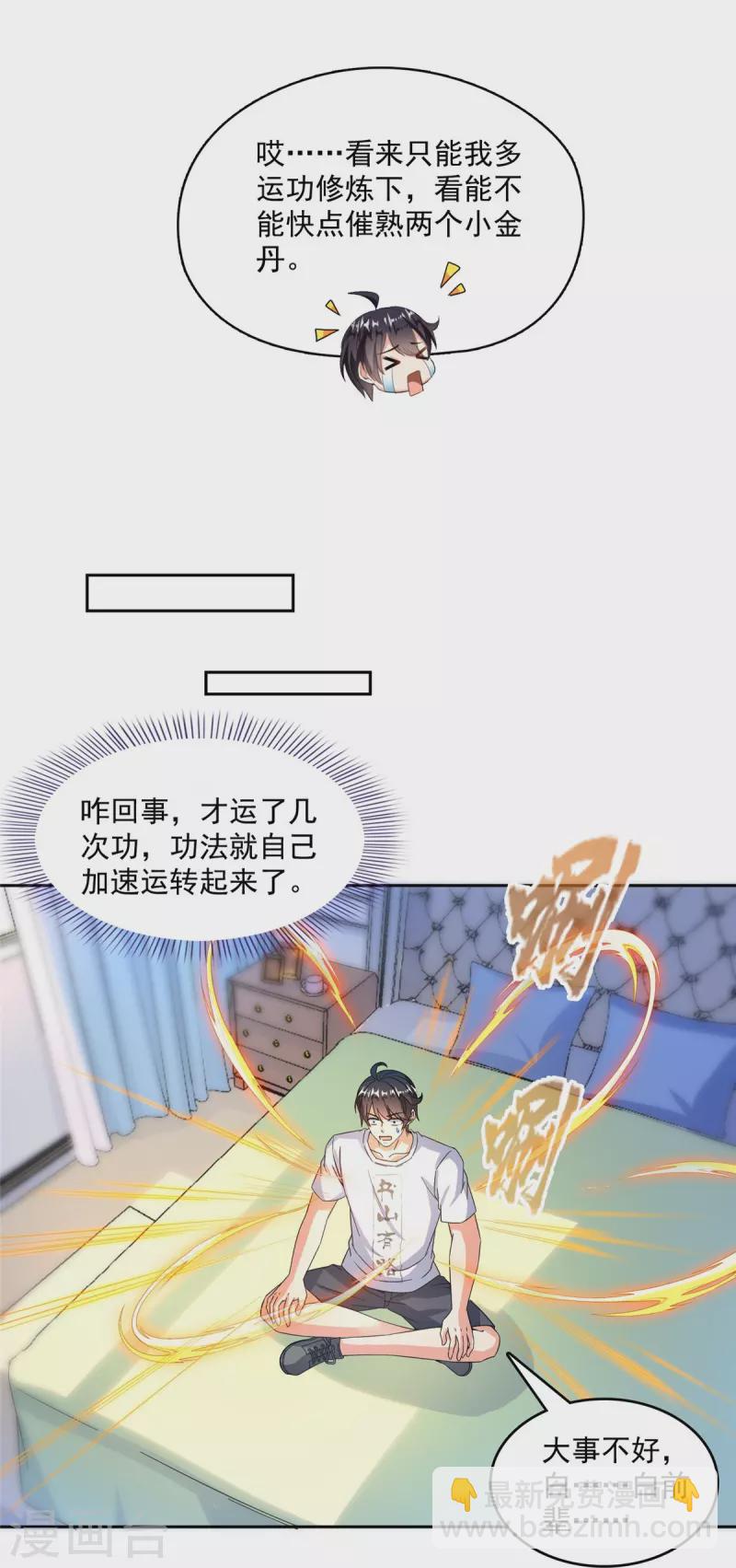第503话 保大还是保小？26